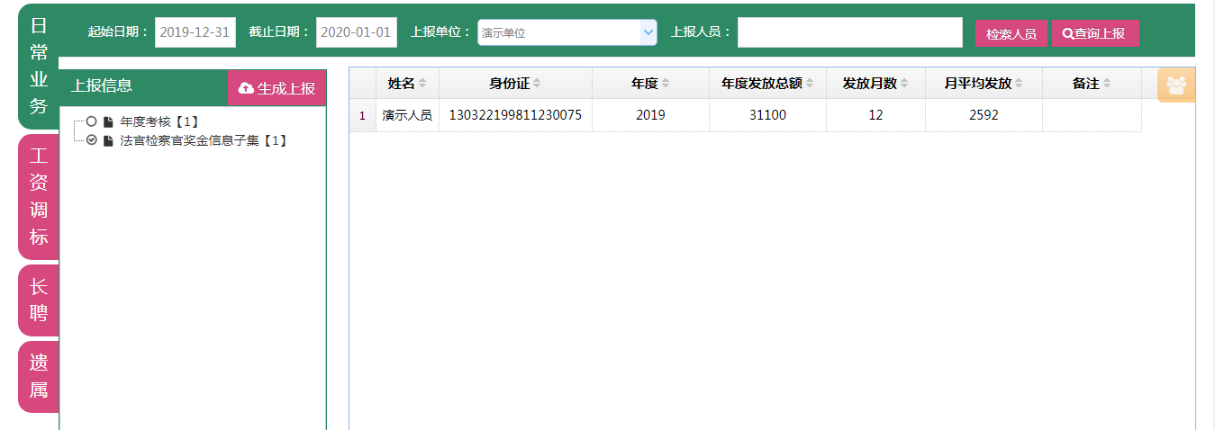 图片上传